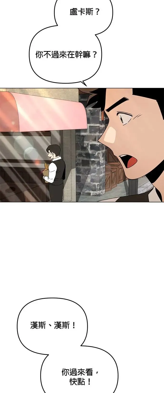 第67话 羊毛鞋 第21页