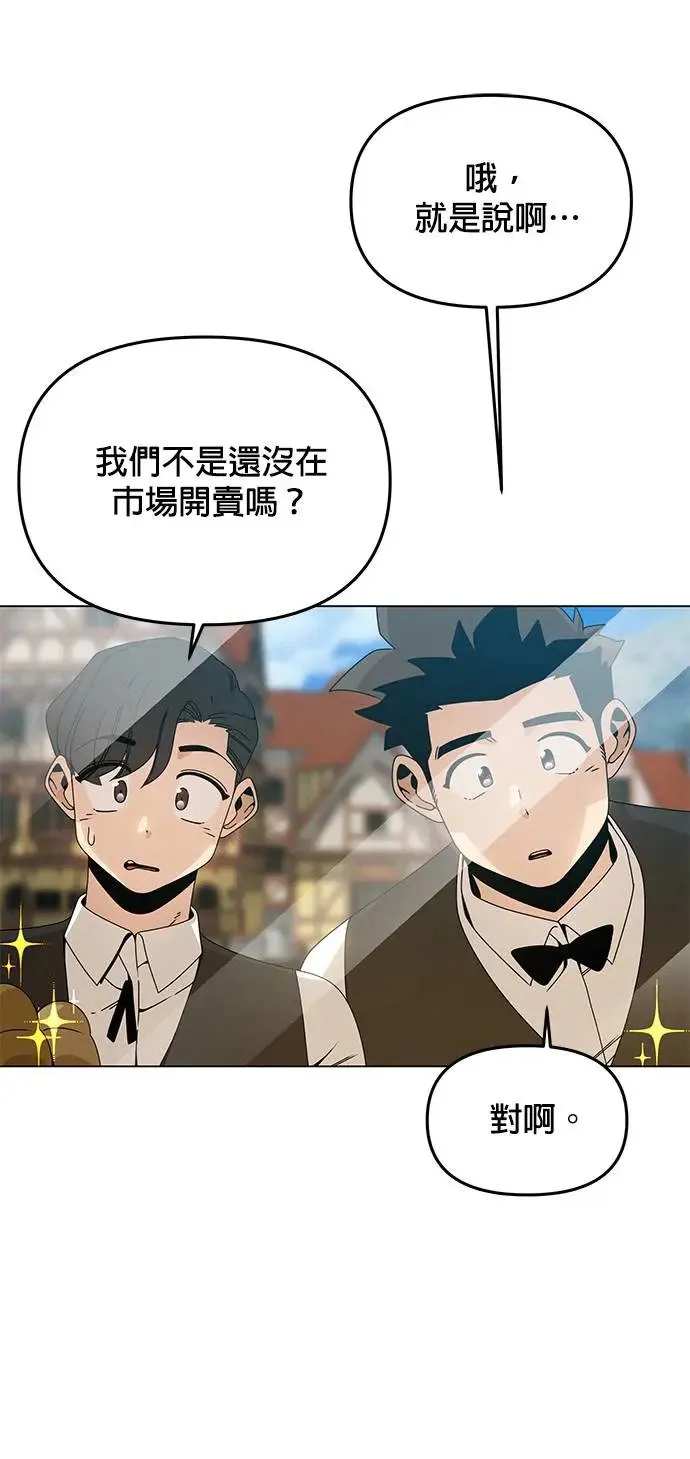 第67话 羊毛鞋 第24页
