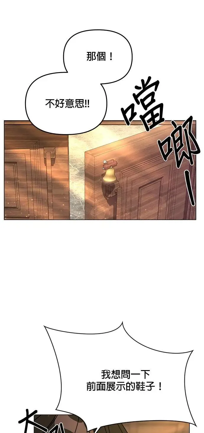 第67话 羊毛鞋 第26页