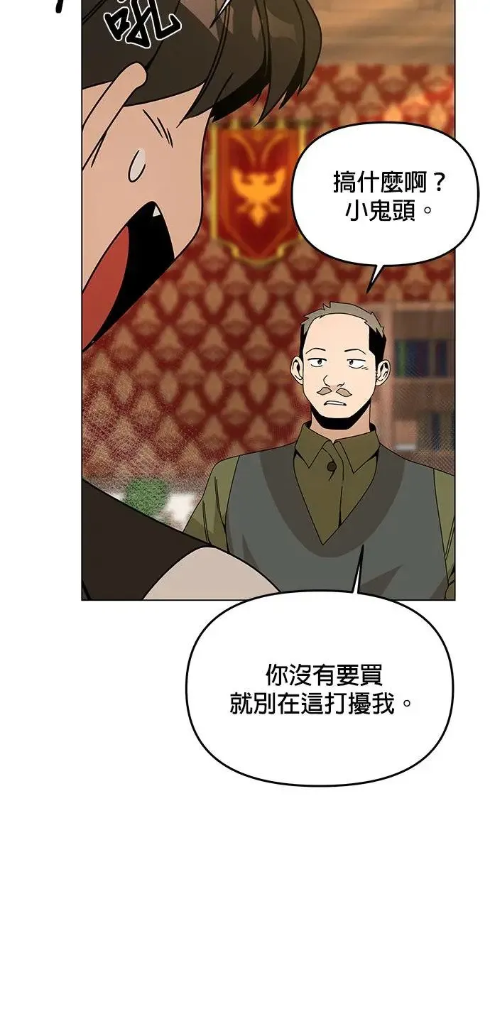 第67话 羊毛鞋 第27页