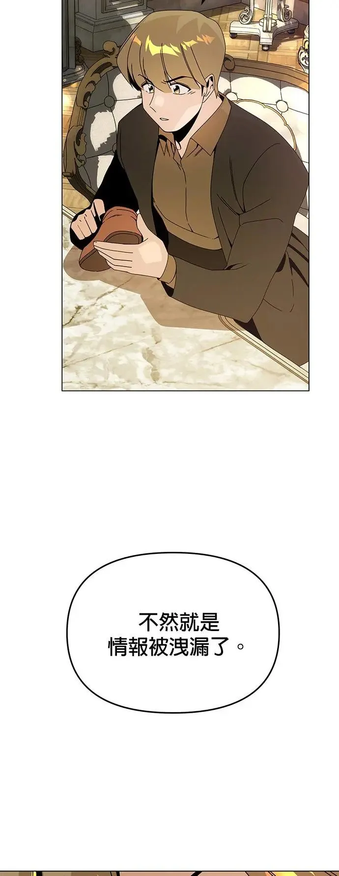 第67话 羊毛鞋 第37页