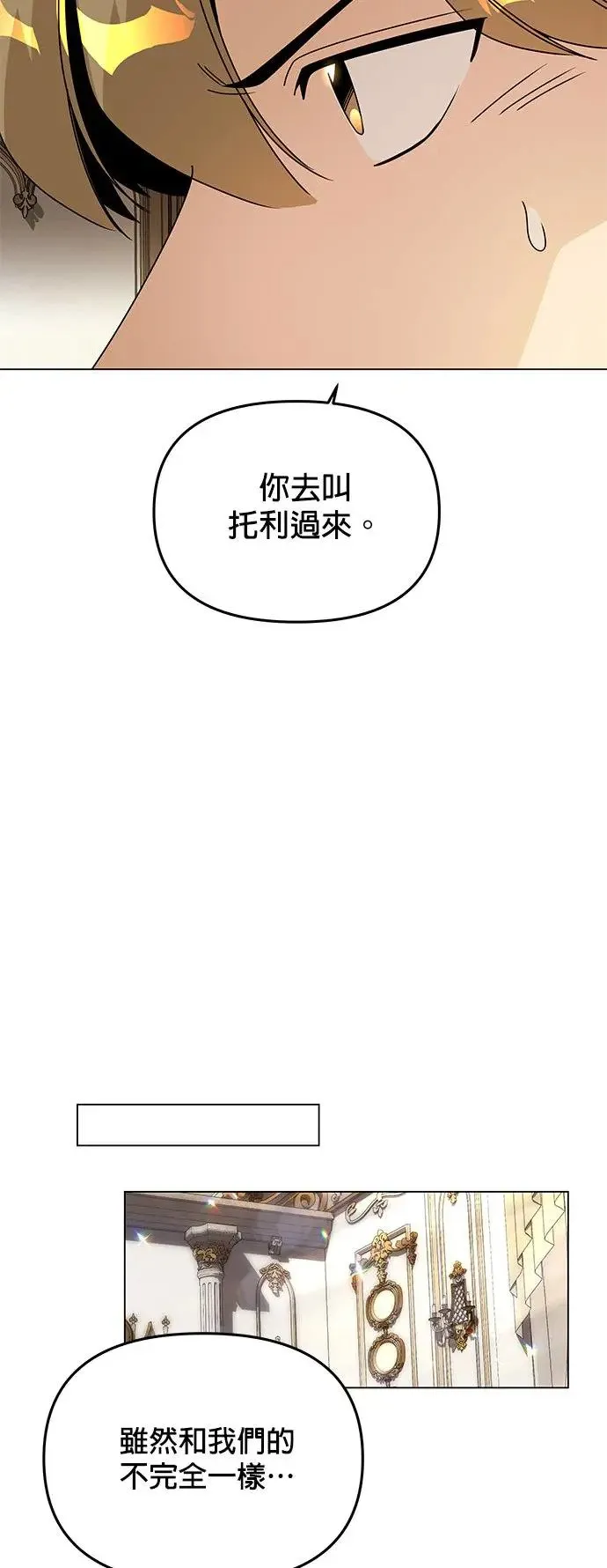 第67话 羊毛鞋 第38页