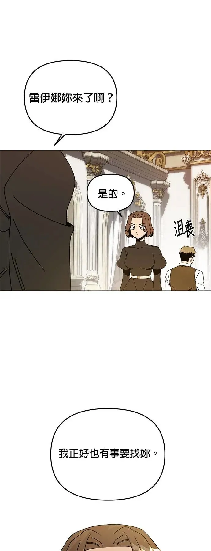 第67话 羊毛鞋 第46页