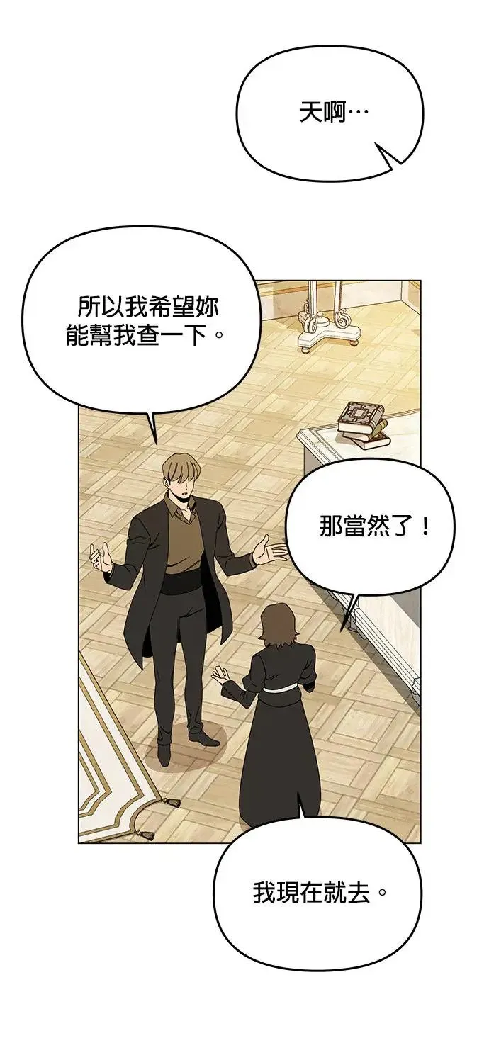 第67话 羊毛鞋 第48页
