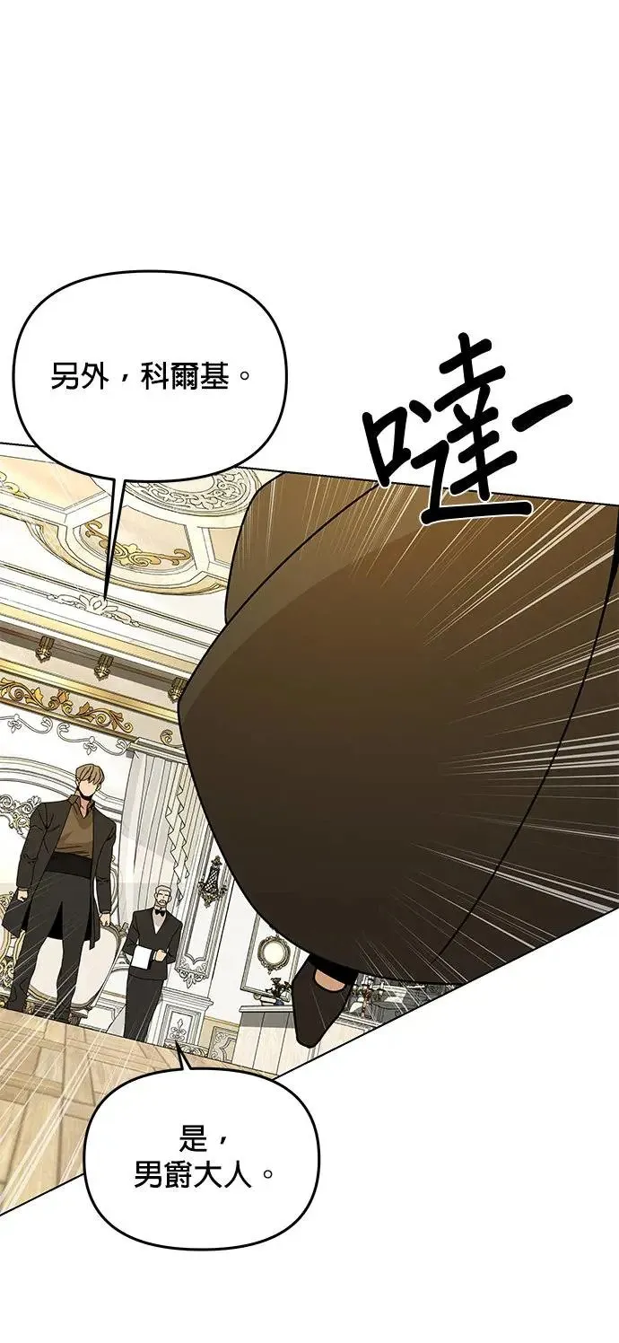 第67话 羊毛鞋 第49页