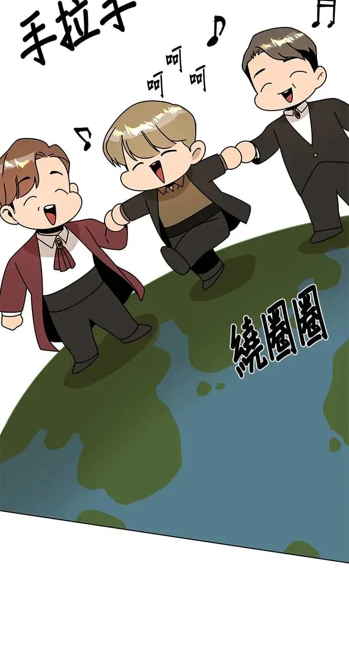 第67话 羊毛鞋 第57页