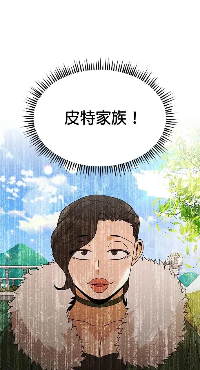 第67话 羊毛鞋 第58页