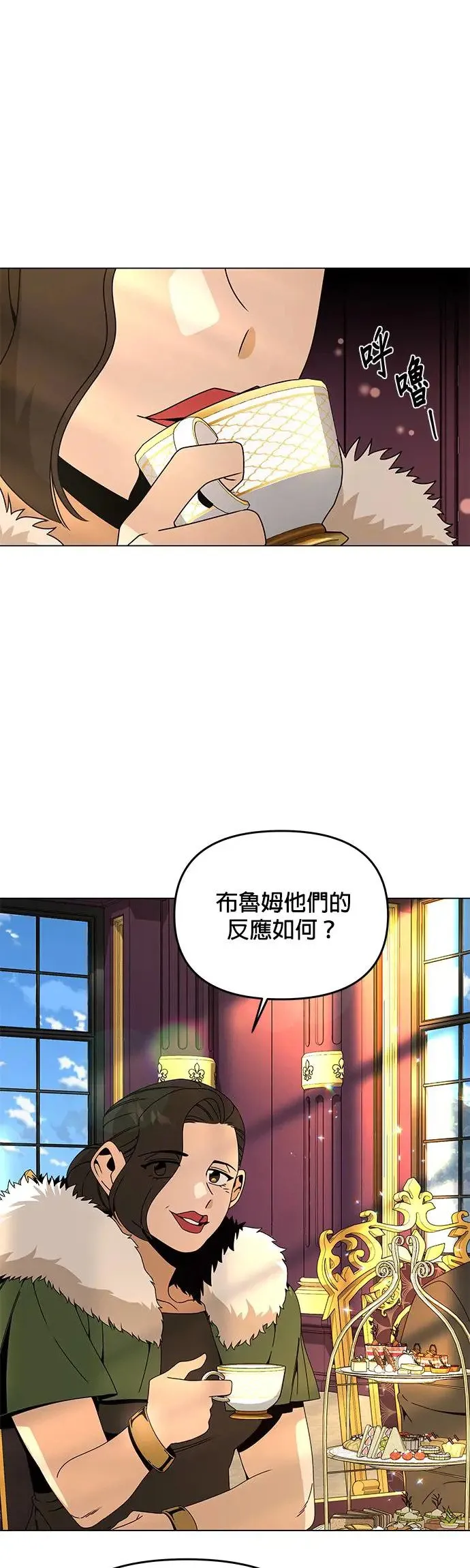 第68话 巧克力 第2页