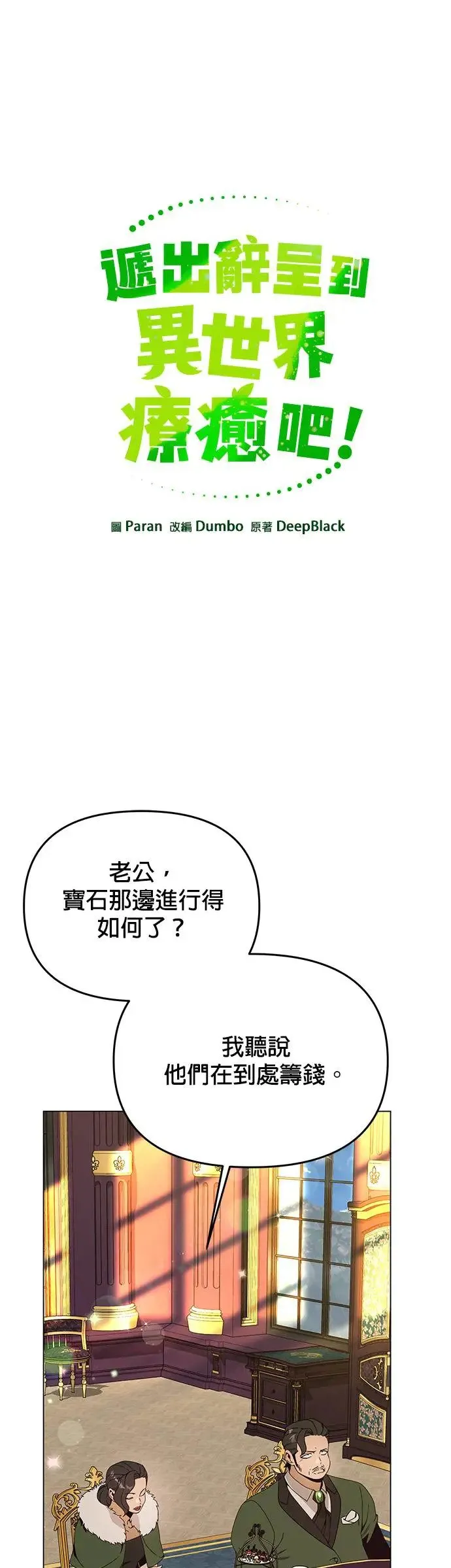 第68话 巧克力 第4页