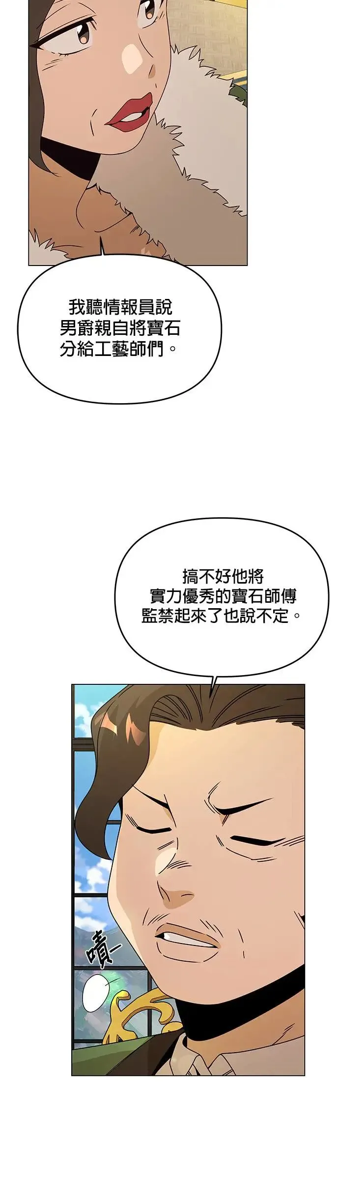 第68话 巧克力 第6页