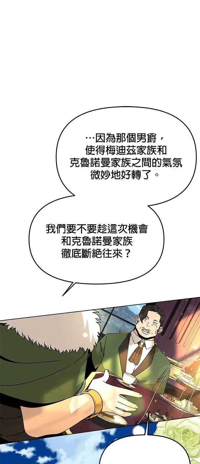 第68话 巧克力 第7页
