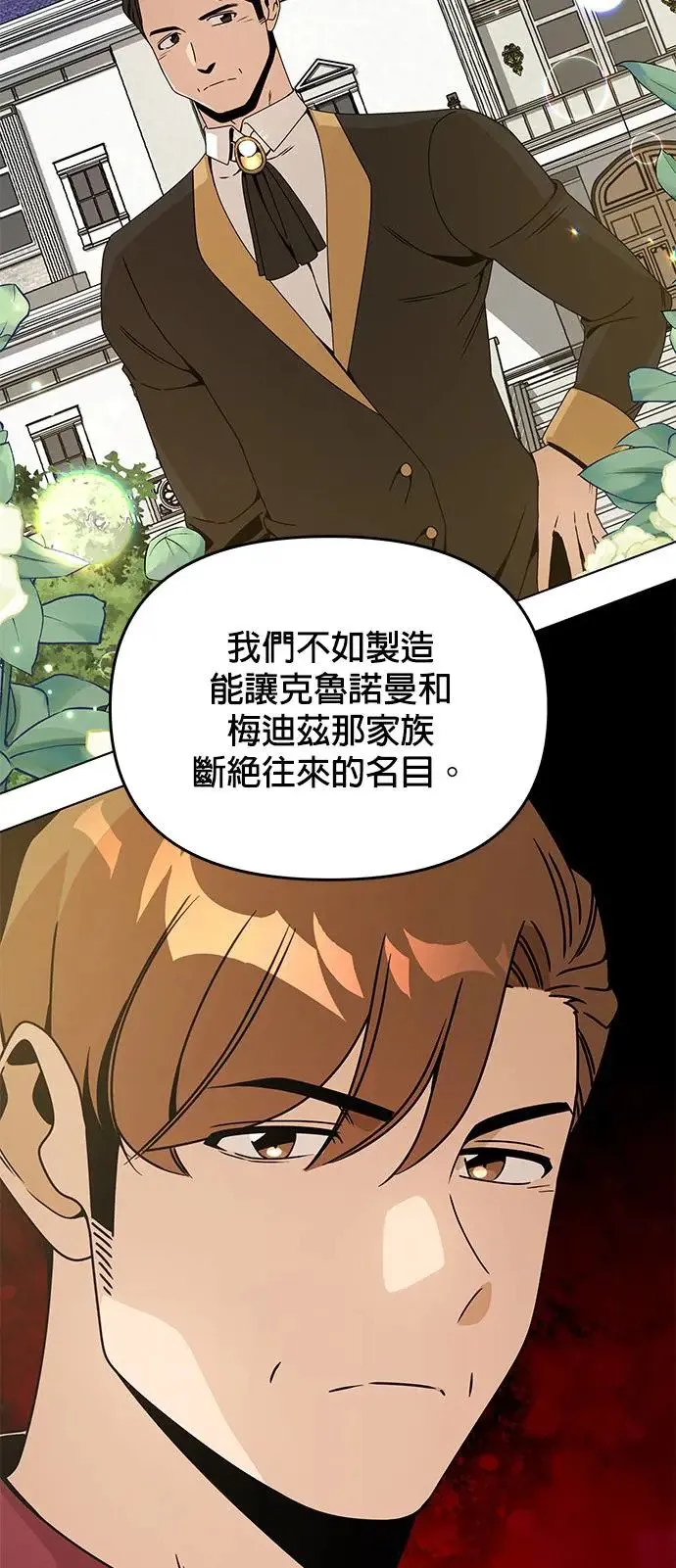 第68话 巧克力 第9页