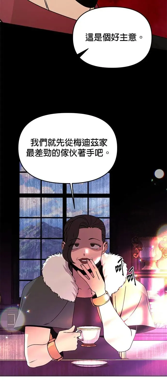 第68话 巧克力 第10页
