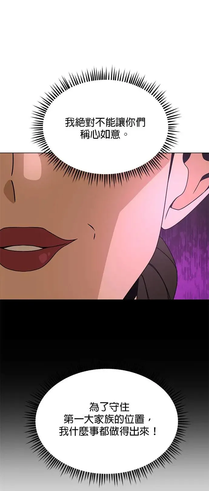 第68话 巧克力 第11页