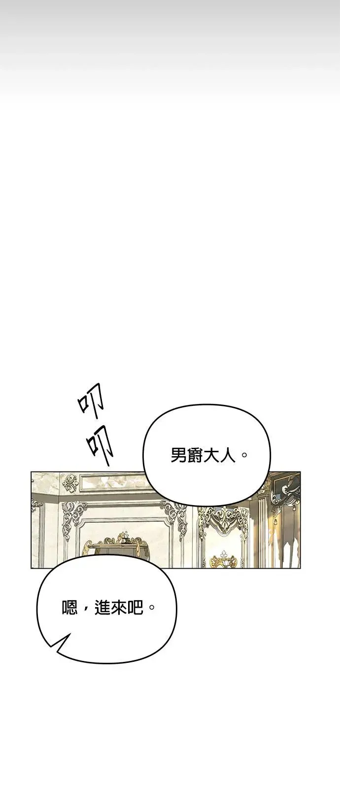 第68话 巧克力 第12页