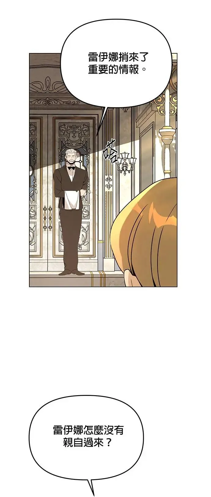 第68话 巧克力 第13页