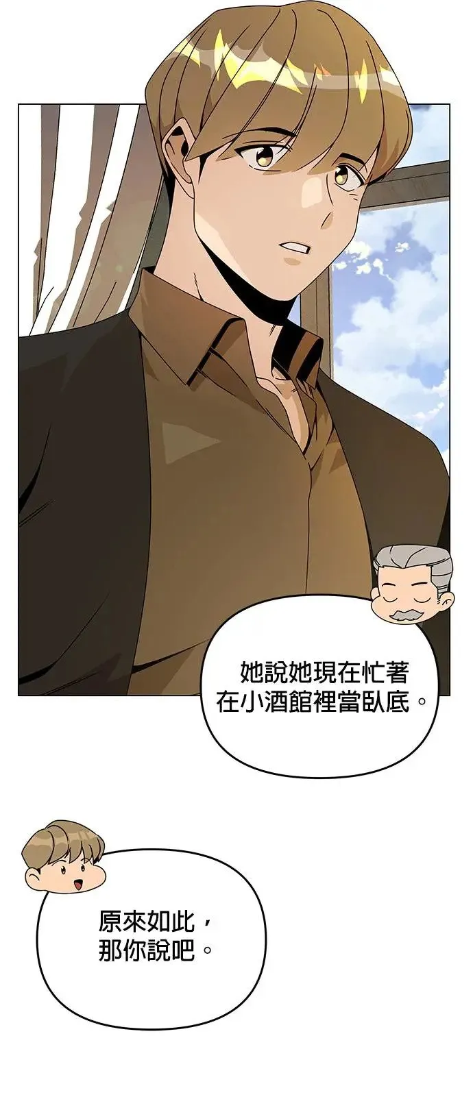 第68话 巧克力 第14页