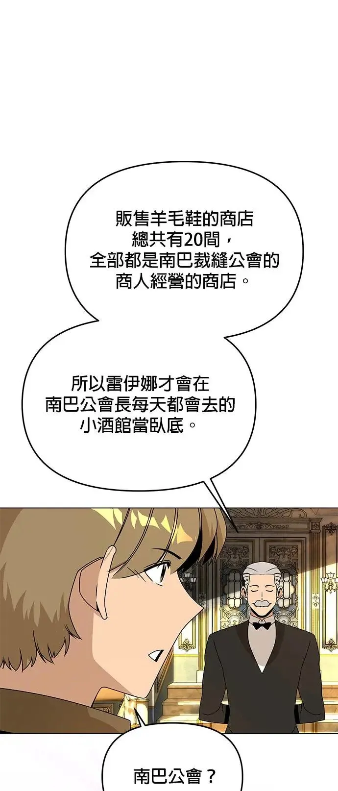 第68话 巧克力 第15页