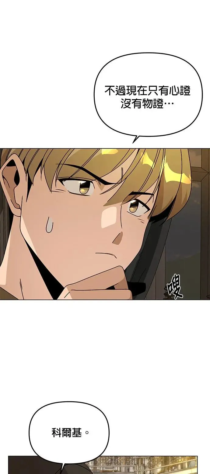 第68话 巧克力 第19页