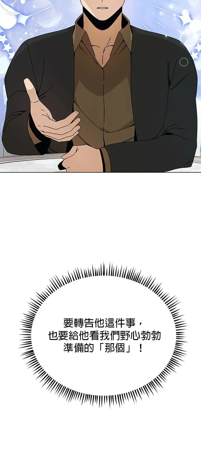 第68话 巧克力 第21页
