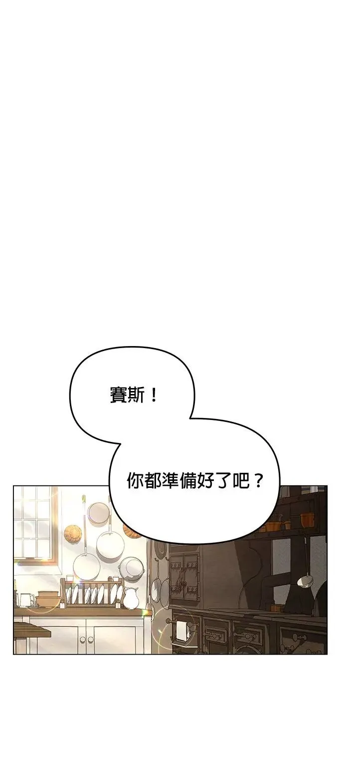 第68话 巧克力 第22页