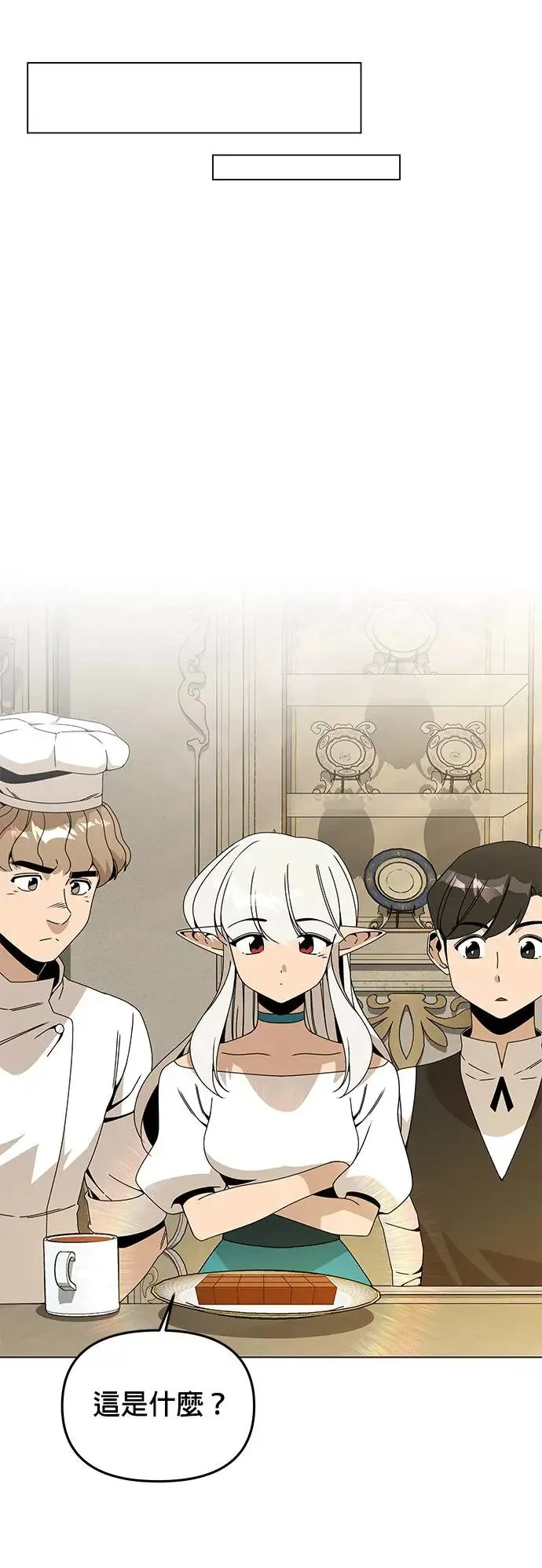 第68话 巧克力 第31页