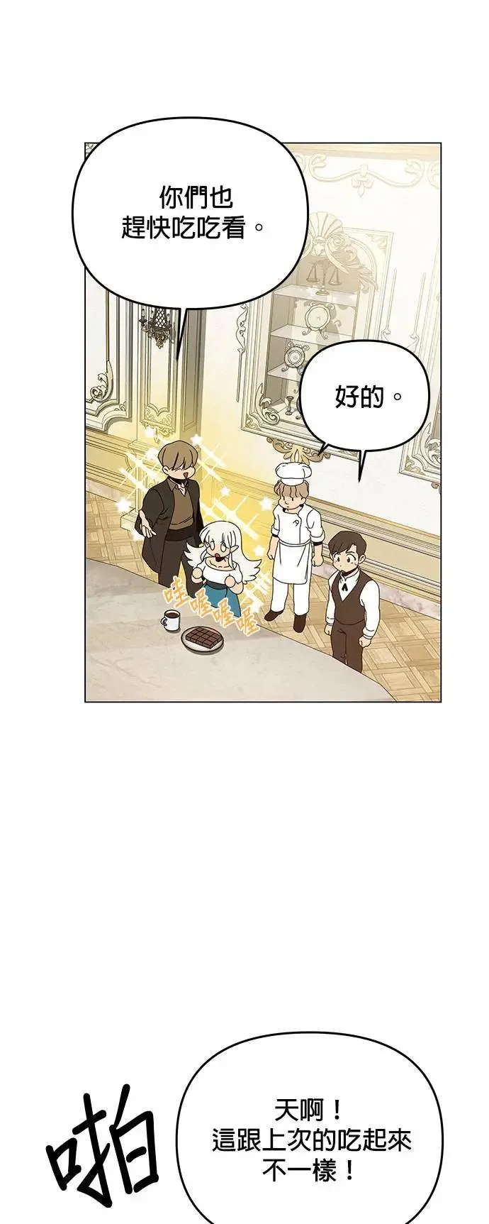 第68话 巧克力 第37页
