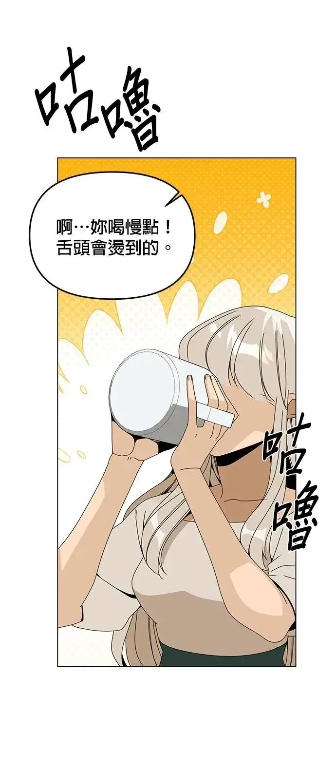 第68话 巧克力 第39页