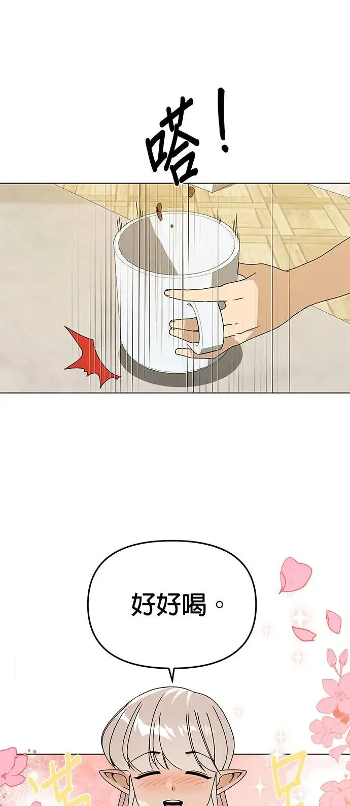 第68话 巧克力 第40页