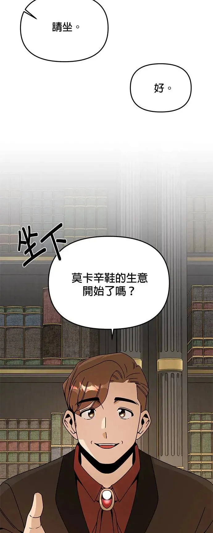 第68话 巧克力 第44页