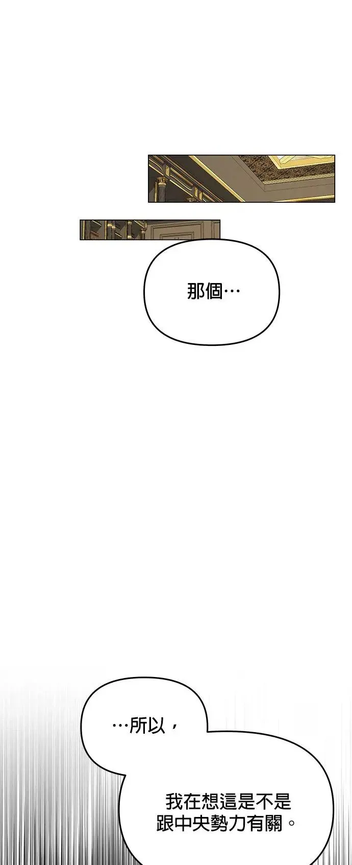 第68话 巧克力 第47页