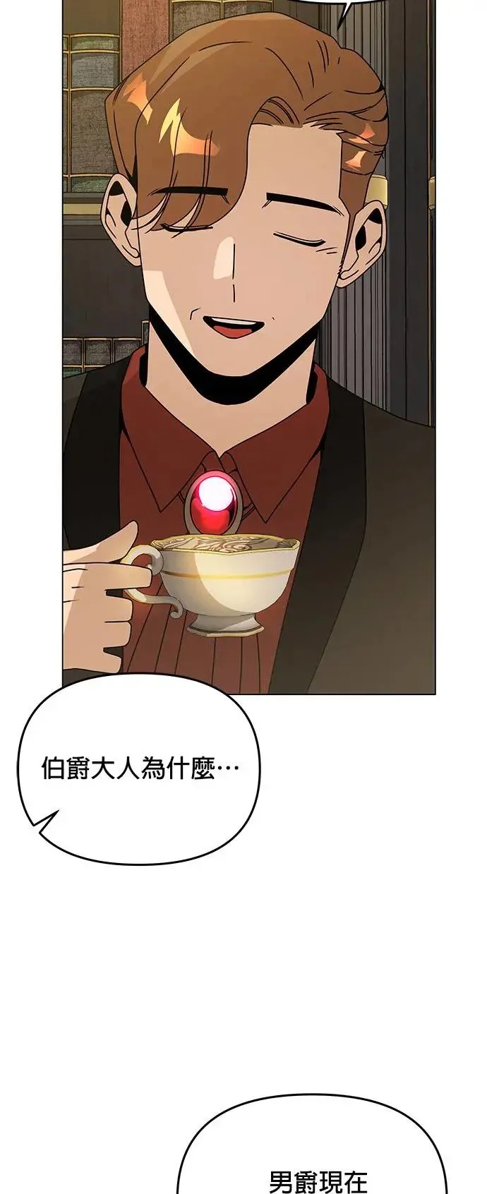 第68话 巧克力 第49页