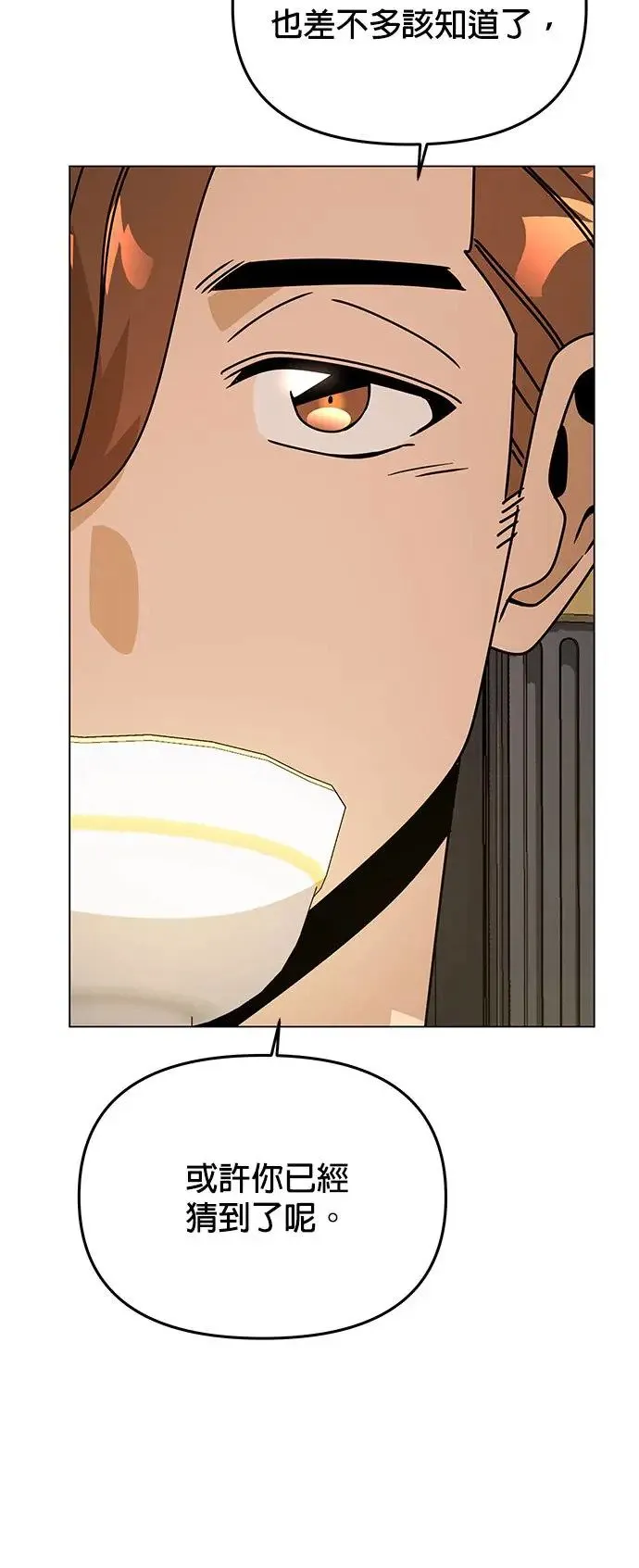 第68话 巧克力 第50页