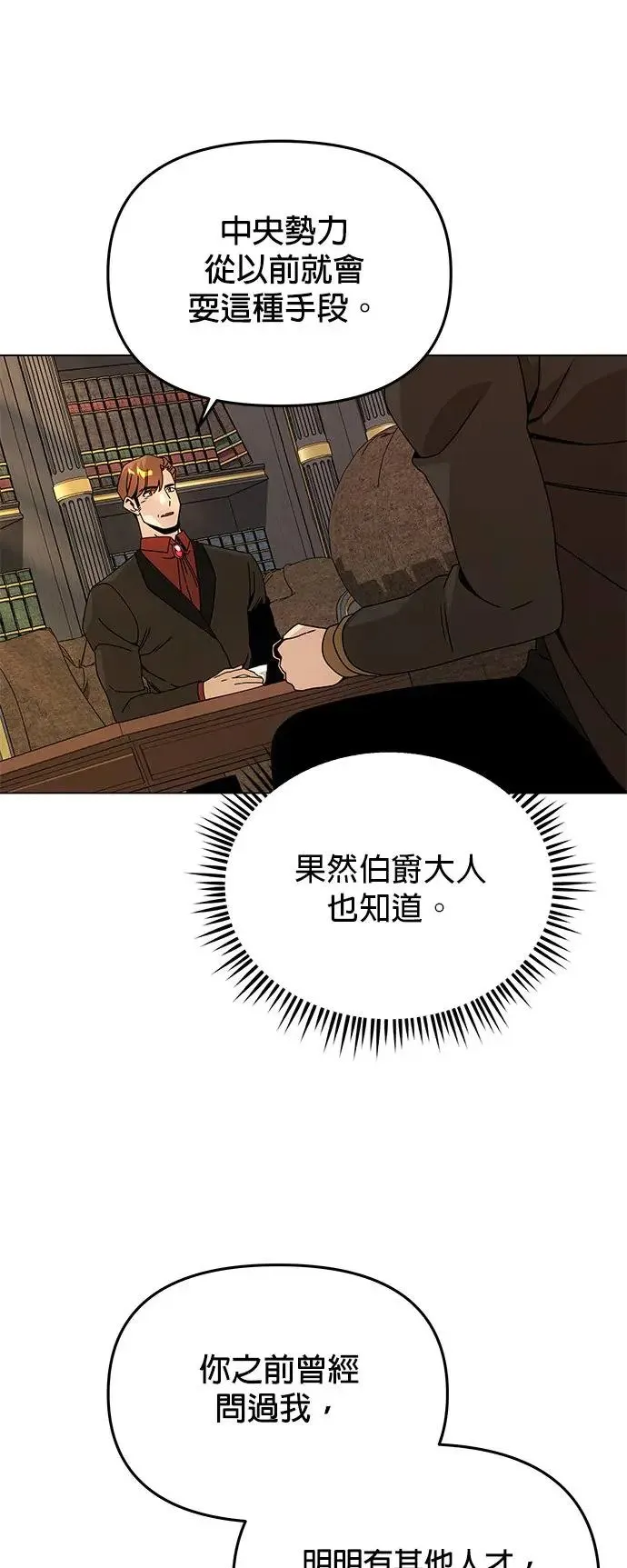 第68话 巧克力 第51页