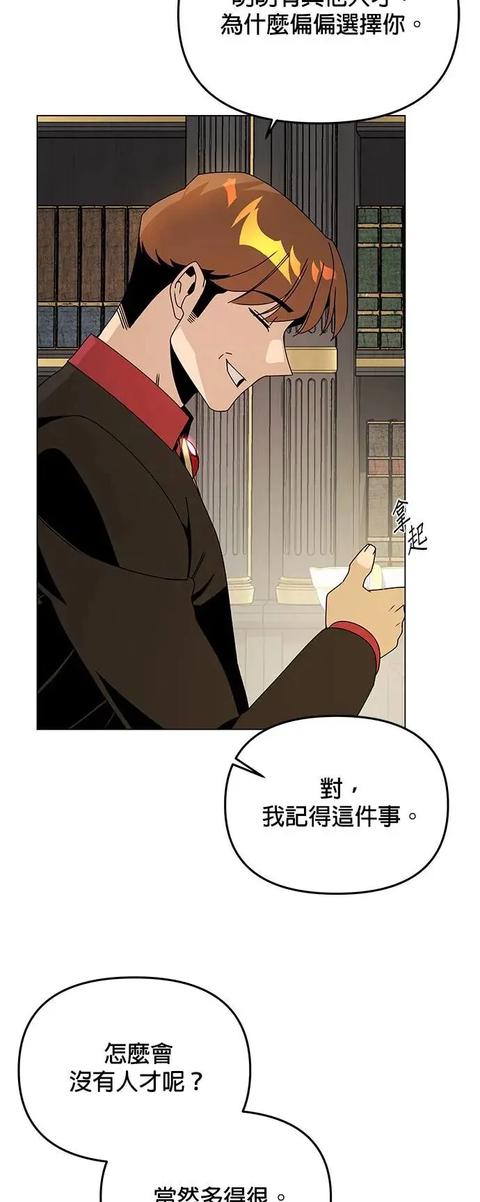 第68话 巧克力 第52页