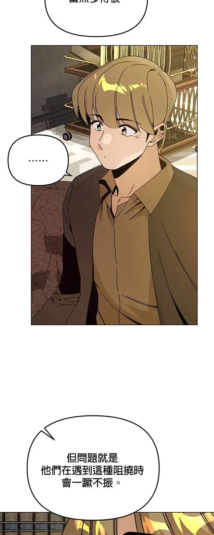 第68话 巧克力 第53页
