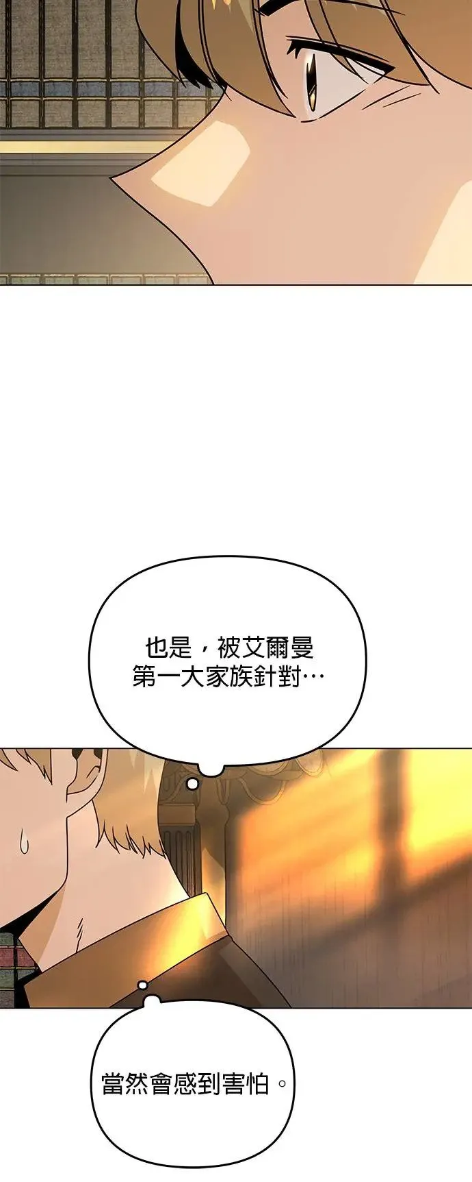 第68话 巧克力 第54页