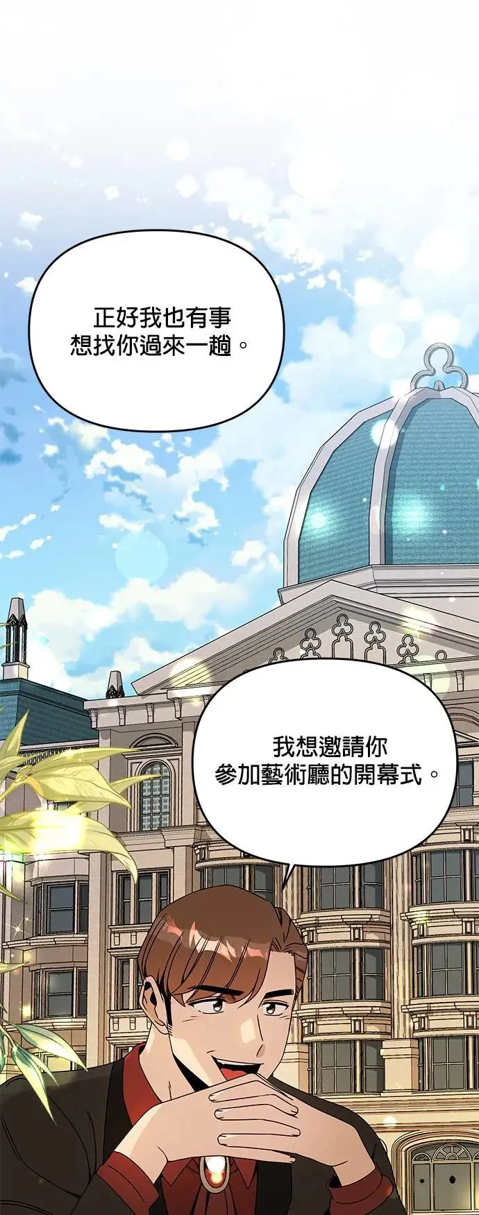 第68话 巧克力 第57页
