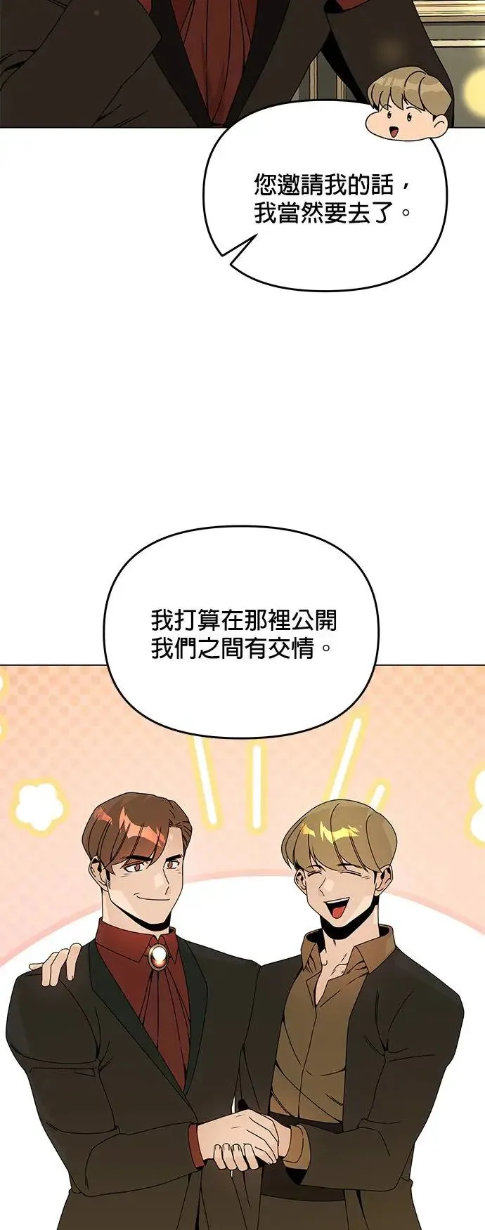 第68话 巧克力 第58页