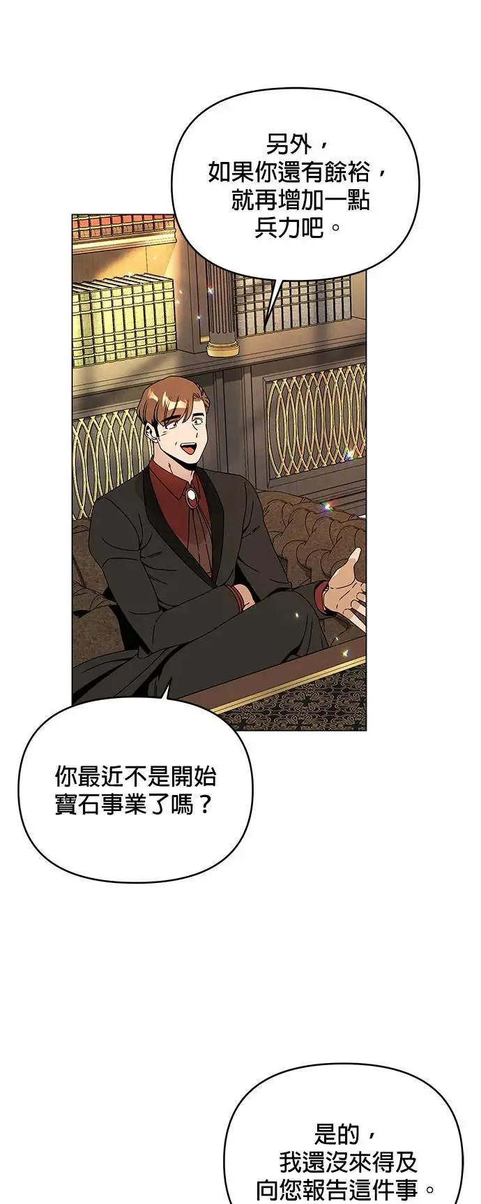 第69话 以修的计画 第5页