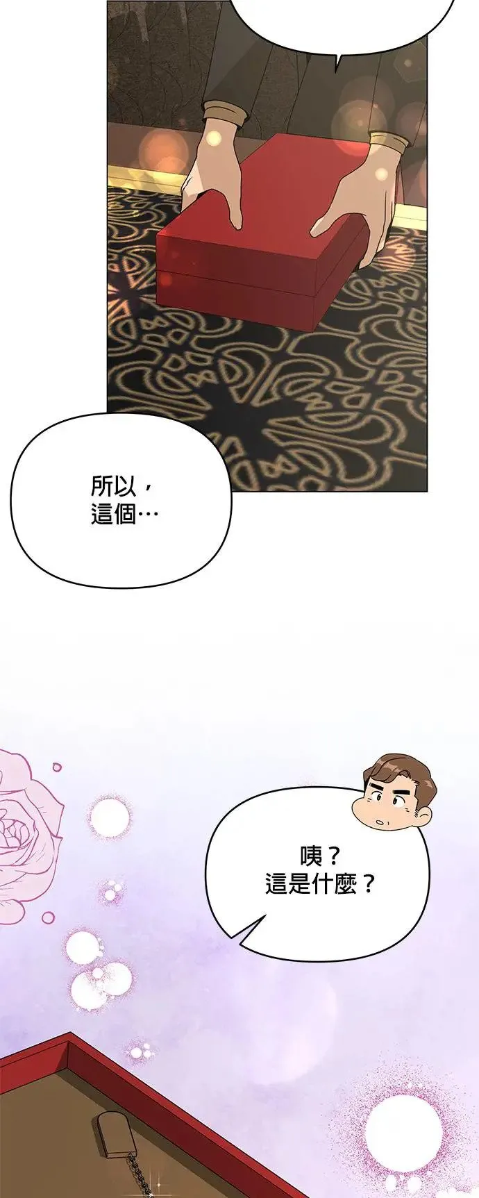第69话 以修的计画 第6页