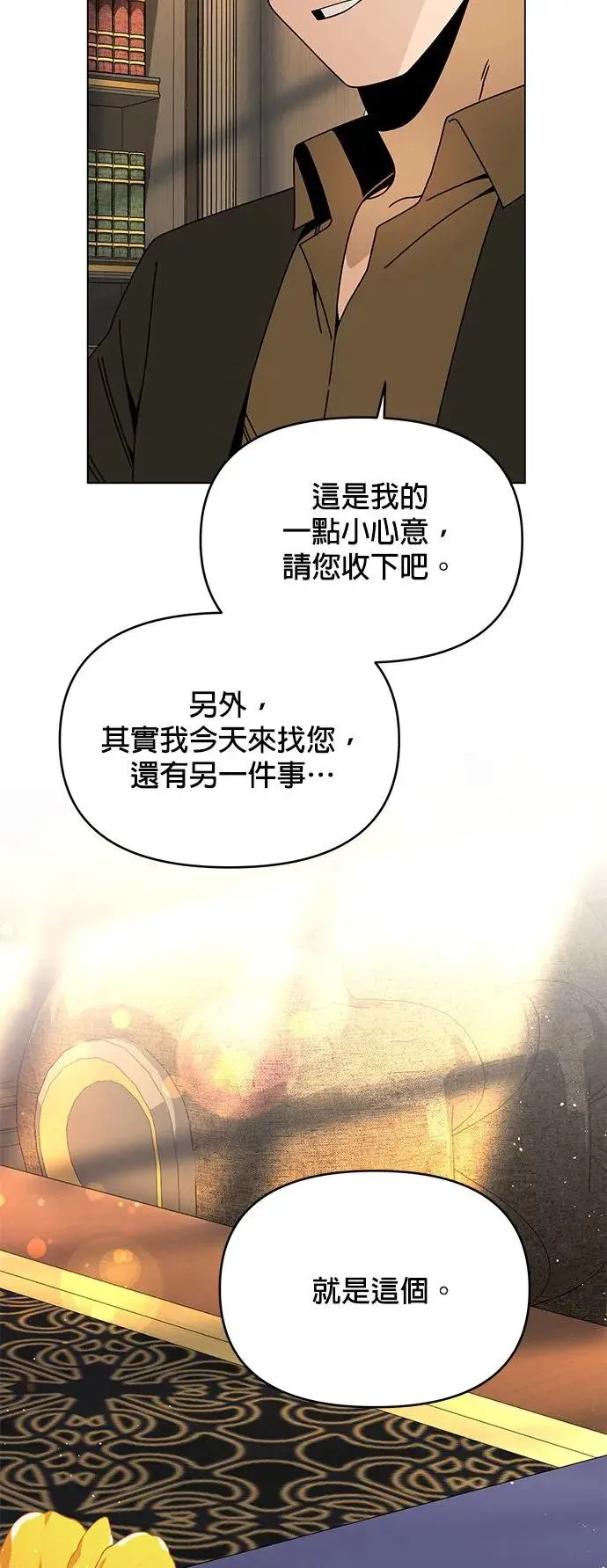 第69话 以修的计画 第10页