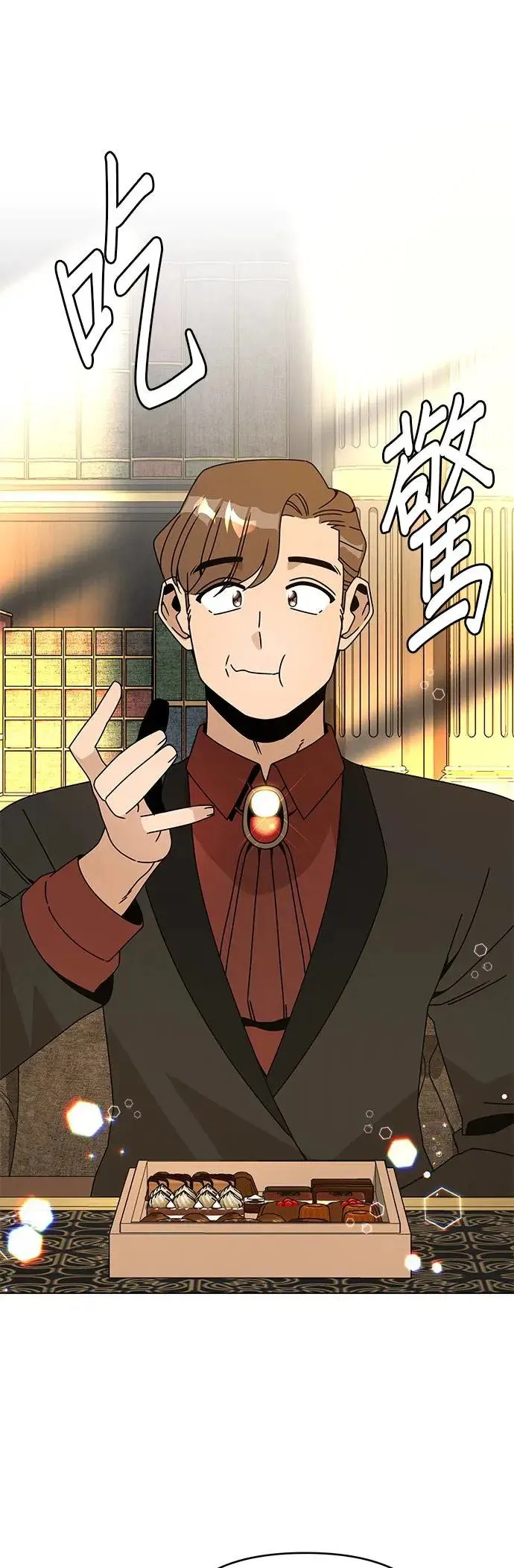 第69话 以修的计画 第15页