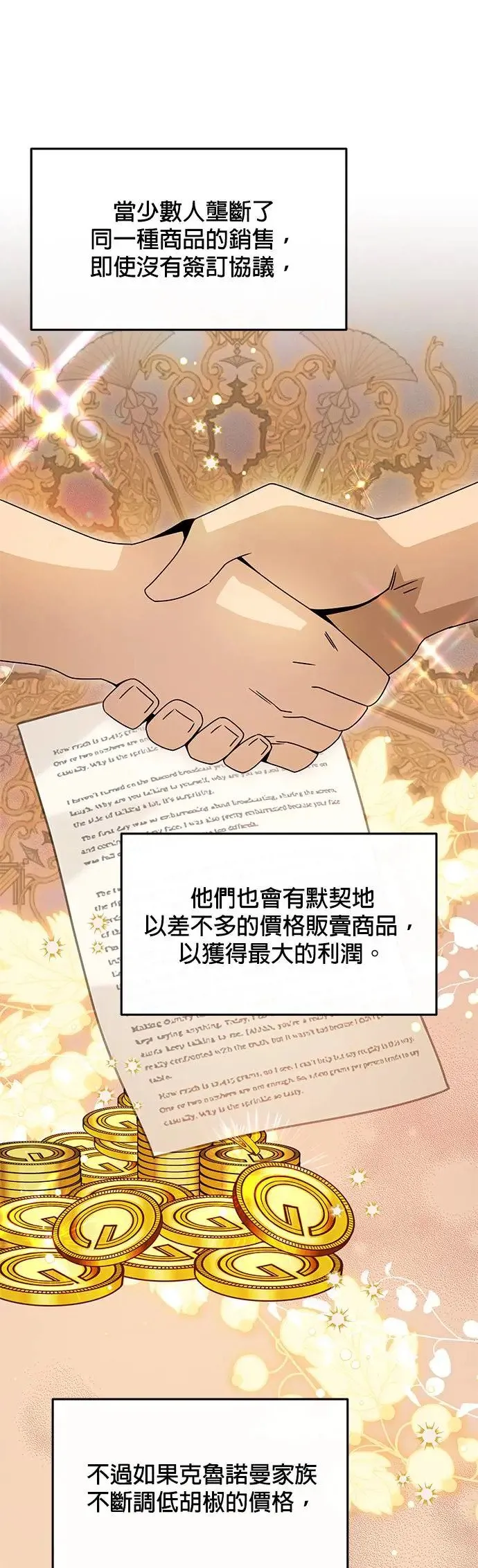 第69话 以修的计画 第21页