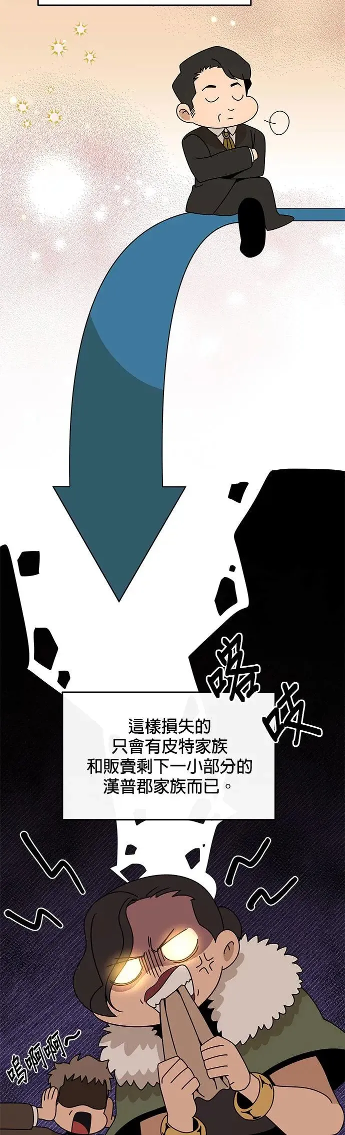 第69话 以修的计画 第22页