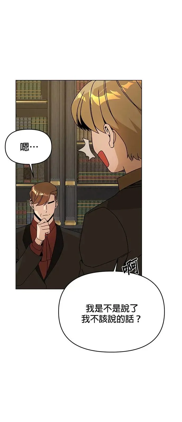 第69话 以修的计画 第25页