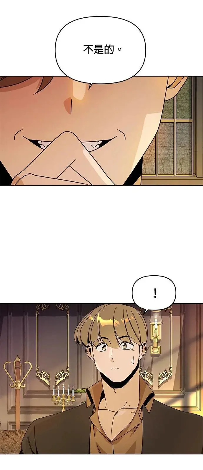 第69话 以修的计画 第26页