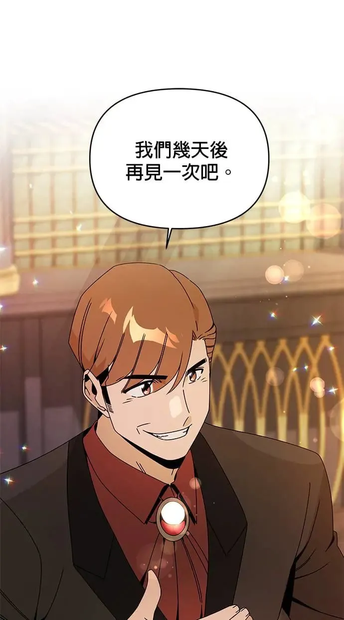 第69话 以修的计画 第27页
