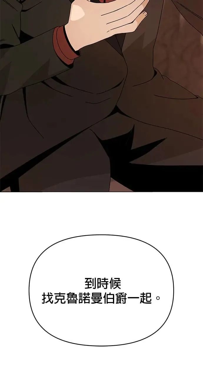 第69话 以修的计画 第28页