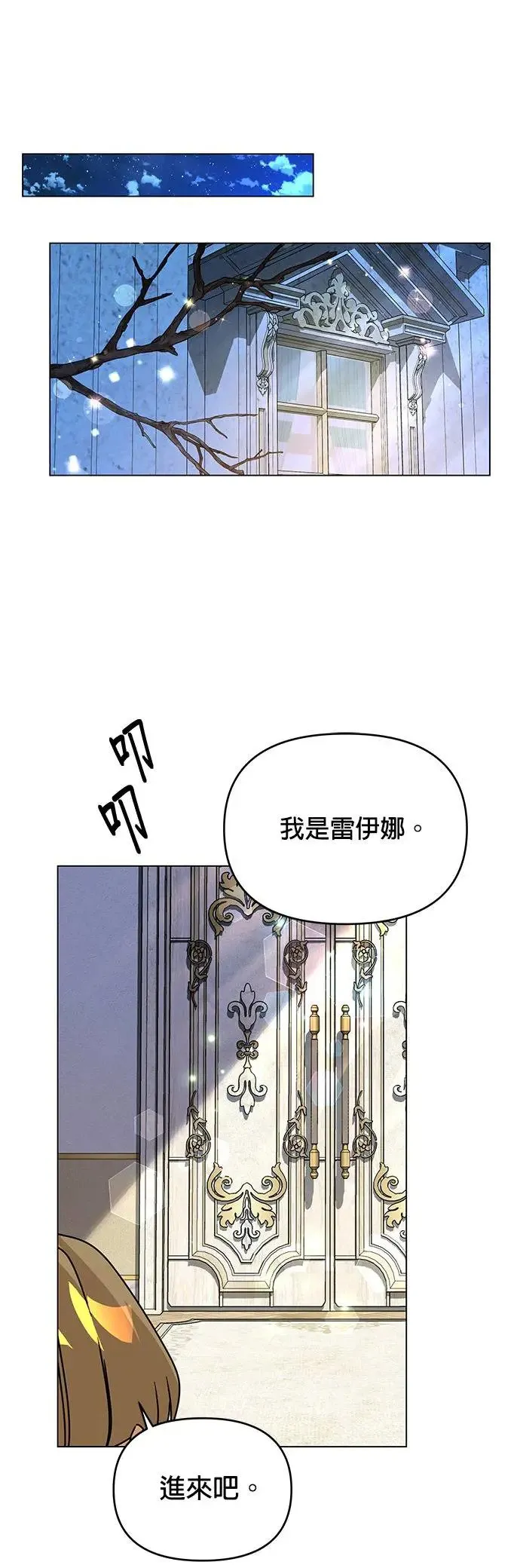 第69话 以修的计画 第30页